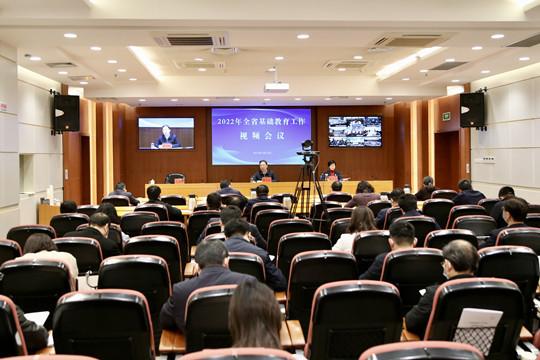 2022年江苏省基础教育工作视频会议召开以实际行动加快推动基础教育高